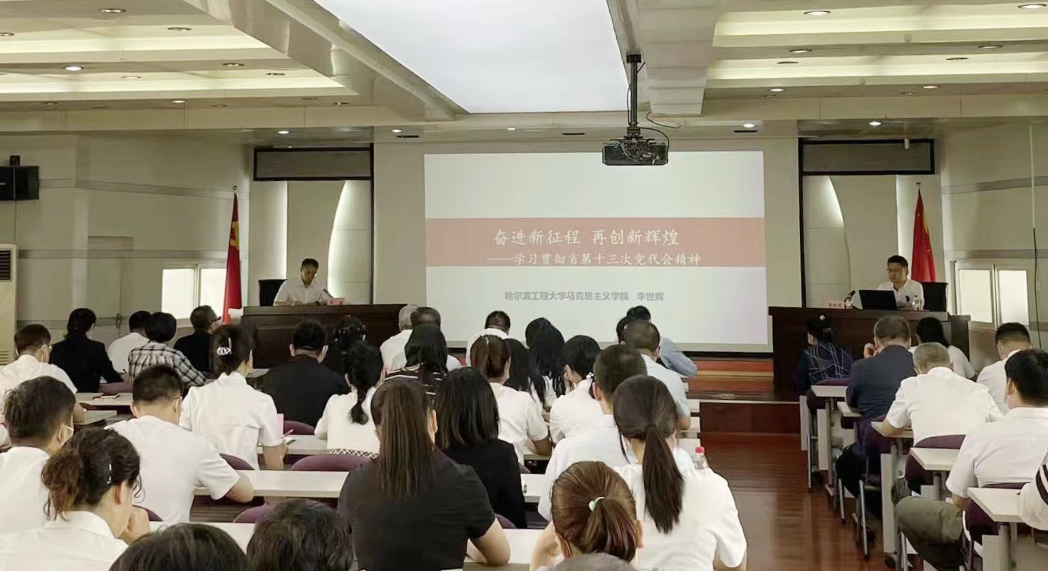 贯彻落实党代会精神1.jpg