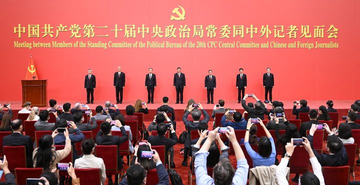 新一届常委.jpg