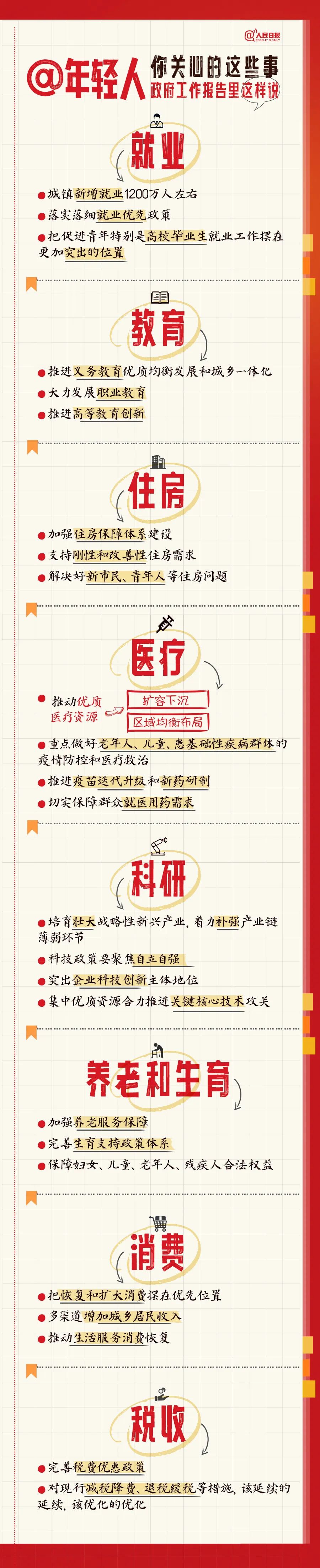 微信图片_20230307114219.jpg