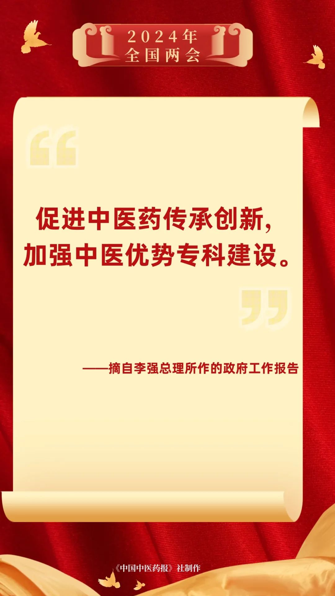 政府工作报告.jpg